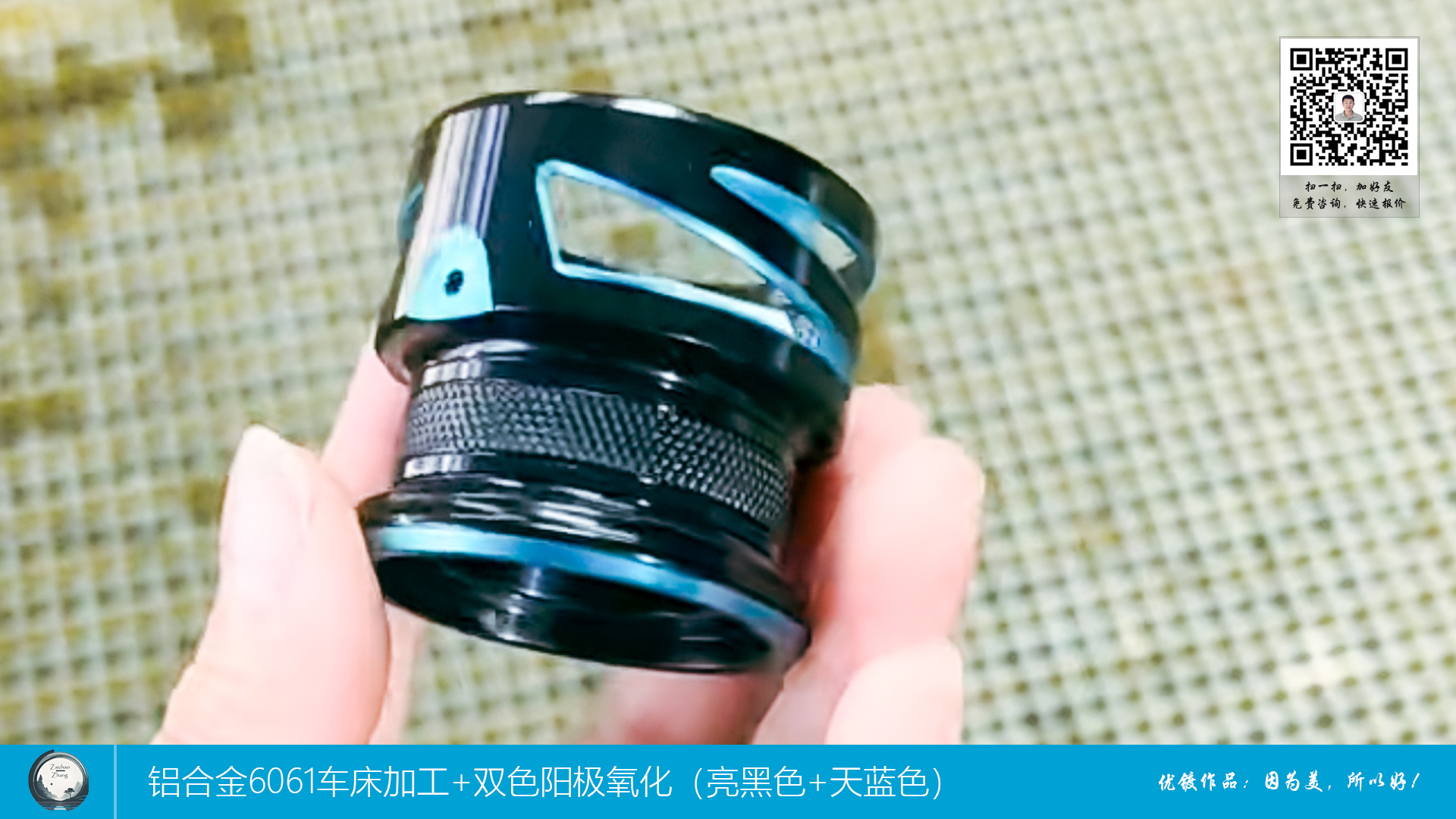 铝合金6061车床加工+双色阳极氧化（亮黑色+天蓝色）2