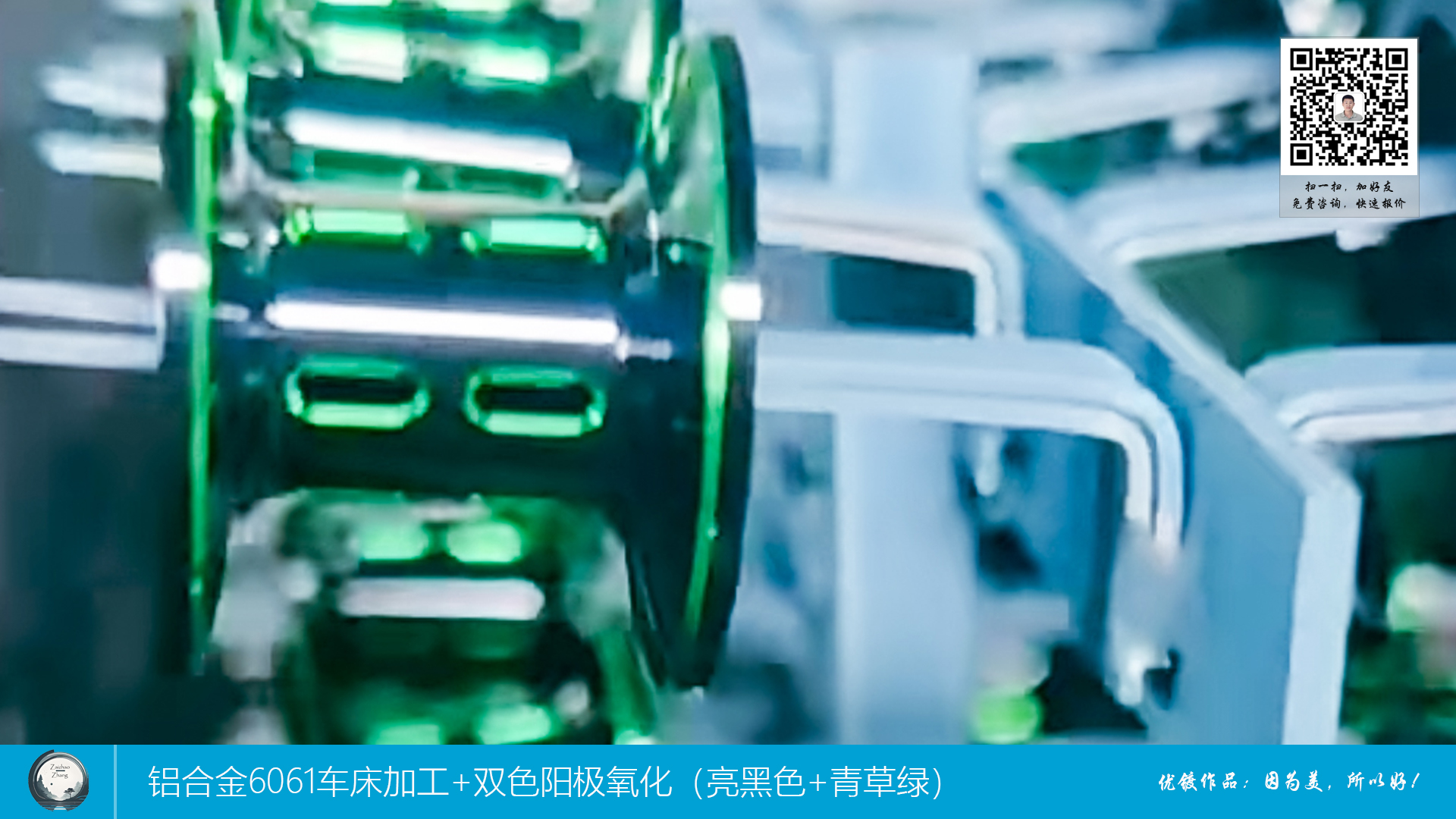 铝合金6061车床加工+双色阳极氧化（亮黑色+青草绿）