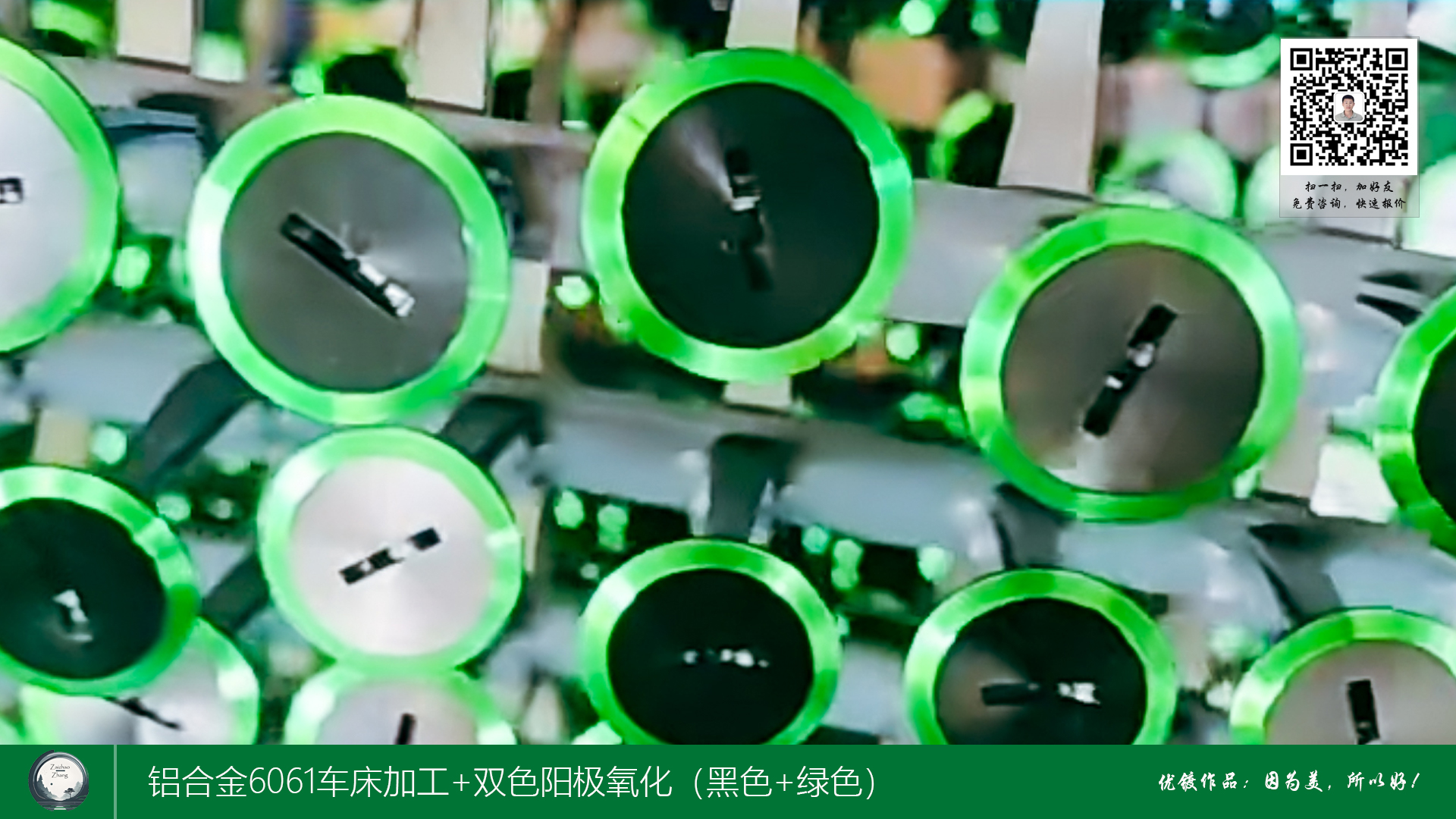 铝合金6061车床加工+双色阳极氧化（黑色+绿色）