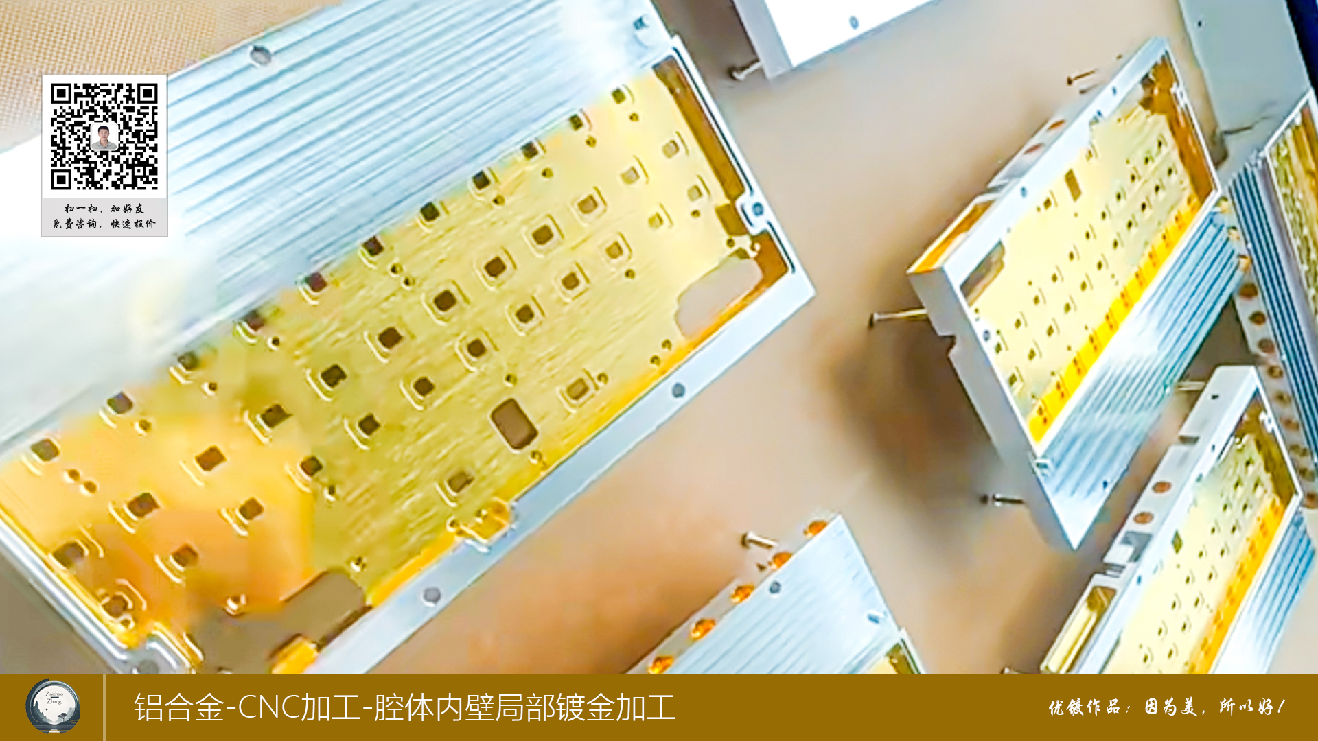 铝合金腔体内壁局部镀金加工10